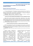 Агрокластерларни ривожлантиришнинг бугунги аҳамияти ва ўрни