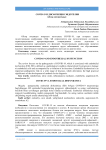 COVID-19 и дисфункция эндотелия (обзор литературы)