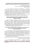 Петрохимические и геохимические особенности дайковых серии северной части Чакылкалянского мегаблока (Южный Узбекистан)