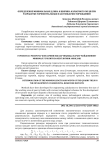 Определение минимальная длина и ширина карьерного поля при разработке горизонтальных пластовых месторождений