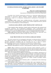 Kasb kasalliklarining asosiy profilaktik tamoyillari