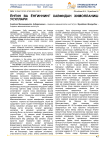 Ёнғин ва ёнғиннинг хавфидан химояланиш усуллари