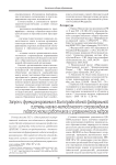 Запуск и функционирование в Волгограде единой федеральной системы научно-методического сопровождения педагогических работников и управленческих кадров