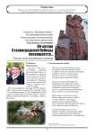 80-летию Сталинградской Победы посвящается…