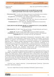 Вариации биохимических компонентов крови у пород крупного рогатого скота Кыргызстана