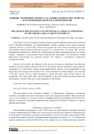 Влияние эрозионного процесса на физико-химические свойства серо-коричневых почв в Нагорной Ширвани