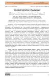 Лексика, выражающая стыд, смех и плач (по роману "Кк асаба" Т. Сыдыкбекова)