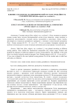 Влияние схем посева на биохимический состав и урожайность столовой свеклы (Beta vulgaris Var. Esculenta L.)