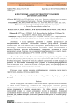 Качественные характеристики реторт-упаковки для мясных консервов