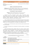 Оценка экологических рисков