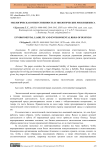 Экологический аудит