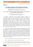 Состояние и развитие сельского хозяйства и влияние на него инновационной и инвестиционной деятельности