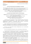 Анализ туристического потенциала региона