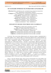 Исследование производства розовых вин в Азербайджане