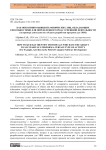 Как оперативно выявлять физических лиц, обладающих способностями для определенного рода успешной деятельности (на примере деятельности в области разработки программ для ЭВМ)