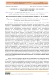 Факторы риска при эрозивно-язвенных заболеваниях полости рта у детей