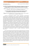 Факторы, ограничивающие инвестиционную привлекательность развивающихся стран (на примере Киргизской Республики)
