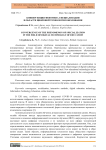 Конвергенция феномена специализации в области цифровой технологии образования