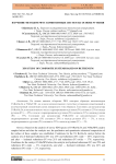 Изучение методом РФЭС композитных систем на основе рутения