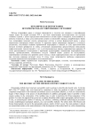 Керамическая петрография: история метода и современное состояние