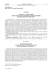 К вопросу о выделении центрально-азиатской династической линии боспорской аристократии