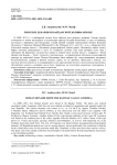 Римские денарии из Байдарской долины (Крым)
