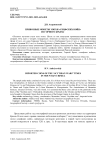 Привозные монеты эпохи "скифских войн" из Горного Крыма