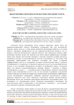Выбор ценовых критериев, используемых при оценке земель