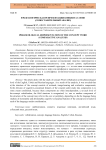 Фразеологическая репрезентация концепта слово (сопоставительный анализ)