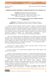 Грибные болезни люцерны в Ташкентской области (Узбекистан)