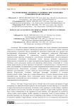 Частноправовые элементы уголовного преследования в обычном праве киргизов