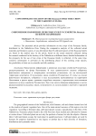 Contemporary situation of the Rosaceae family tree crops in the Nakhchivan flora