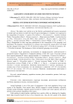 Assessment and reserve of some feed phytocoenoses