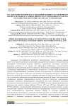 Исследование методов восстановления активности смешенного цеолита MFI-mord в условиях микроструктурированного реактора в реакции трансформации метанола в углеводороды