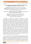 Удовлетворенность пациентов качеством оказания скорой медицинской помощи на примере города Ош