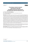 О некоторых аспектах влияния акцентуаций характера на профессиональную деятельность руководителей органов внутренних дел