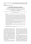 Состояние липидного обмена у военнослужащих молодого возраста