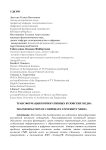 Трансформация корпоративных вузовских медиа