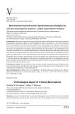 Виктимологический аспект криминальных банкротств