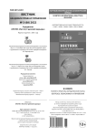 3 (68), 2022 - Вестник Академии права и управления
