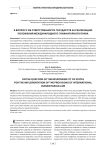 К вопросу об ответственности государств за реализацию положений международного гуманитарного права