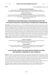 Правовые ограничения рынка пользовательских услуг в России и в Венгрии: сравнительно-правовое исследование