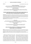 Уровень цифровизации как критерий оценки эффективности отраслей аграрно-промышленного комплекса
