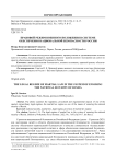 Правовой режим военного положения в системе обеспечения национальной безопасности России