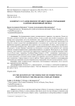 К вопросу о становлении исправительных учреждений в дореволюционный период