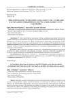 Лицензирование учреждений социального обслуживания как механизм повышения качества социальных услуг: за и против