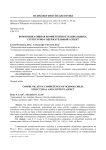 Коммуникативная компетентность школьника: структурно-содержательный аспект
