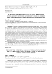 Использование интернета как средства повышения мотивации при изучении английского языка в среднем звене общеобразовательной школы в период пандемии