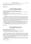 Региональный патриотизм как фактор развития территории