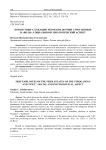 Крепостные служащие пермских вотчин Строгановых и «воля»: социально-психологический аспект